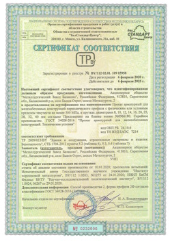 2020.02.06 Салехард - Прокат арматурный для железобетонных конструкций периодического профиля.