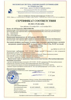2020.10.22 Салехард - Швеллеры стальные горячекатные с уклоном внутренних граней.