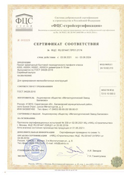 2021.06.03 Салехард - Прокат арматурный бунтовый периодического профиля класса А500.